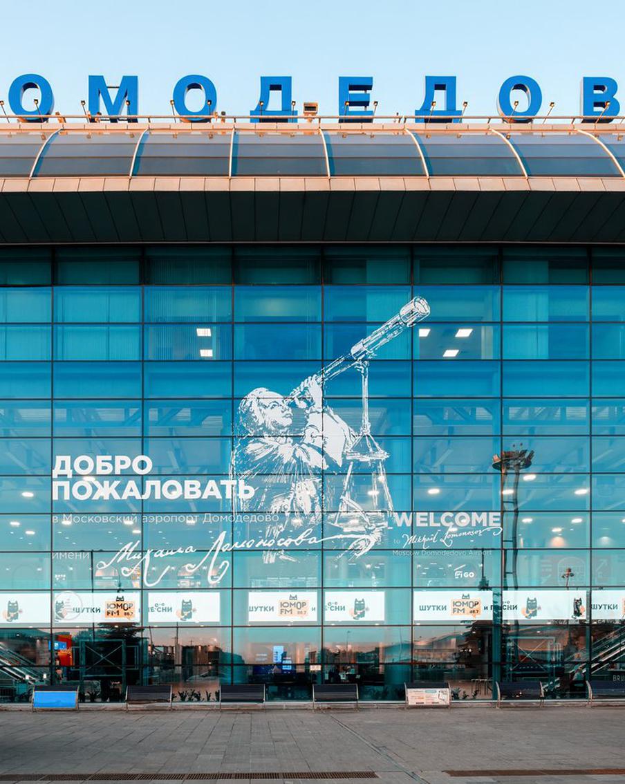 Три аэропорта Москвы возобновили приём и отправку рейсов после отмены временных ограничений