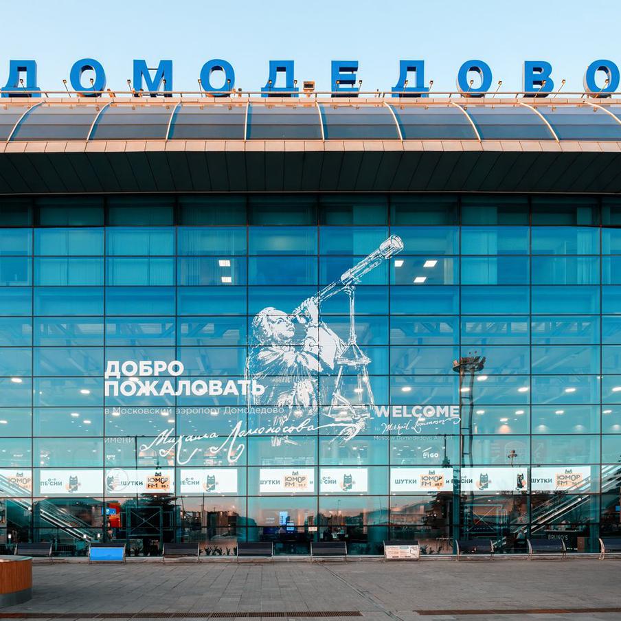 Росавиация сообщила о возобновлении работы аэропортов Внуково и Домодедово. Временные ограничения на полёты в столичных аэропортах Домодедово и Раменское сняты. Также по согласованию с органами безопасности осуществляет приём и отправку рейсов аэропорт Внуково