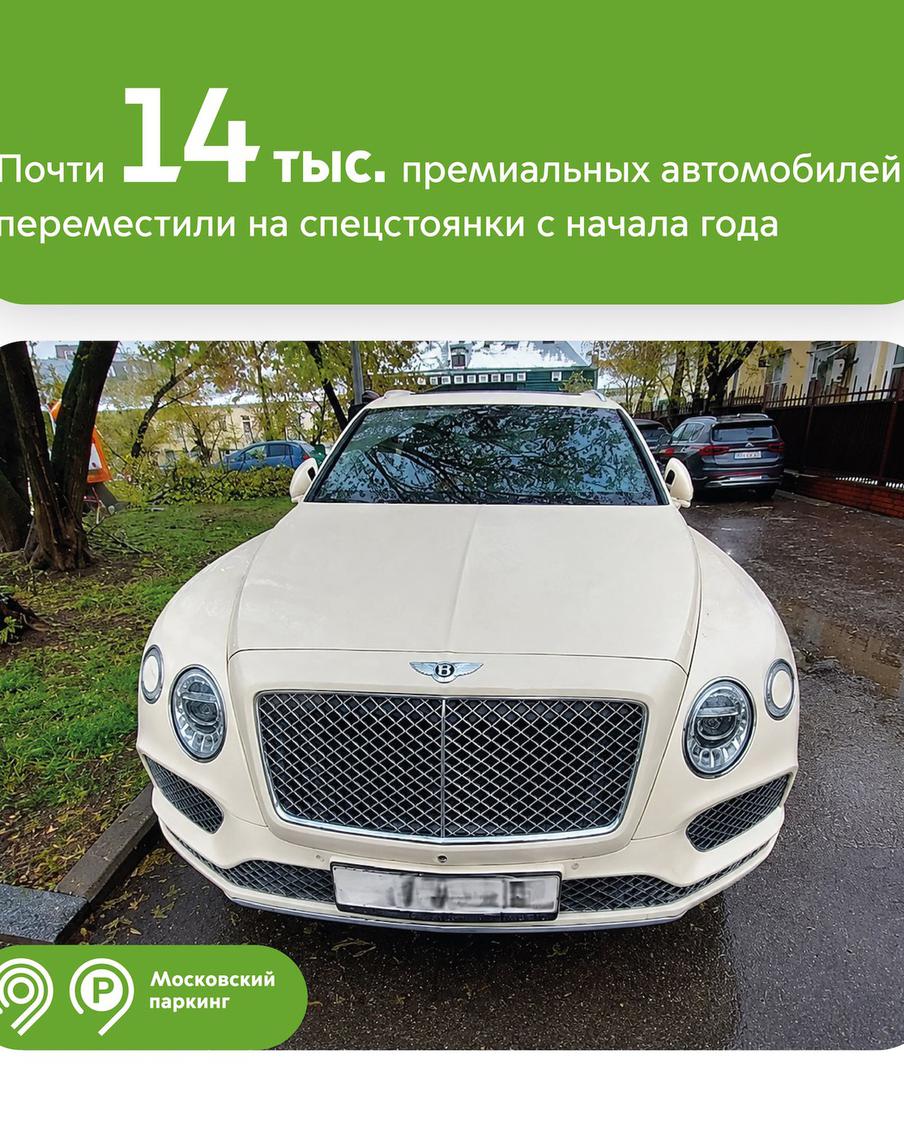 Максим Ликсутов: почти 14 тыс. премиум-автомобилей переместили на спецстоянки с начала года