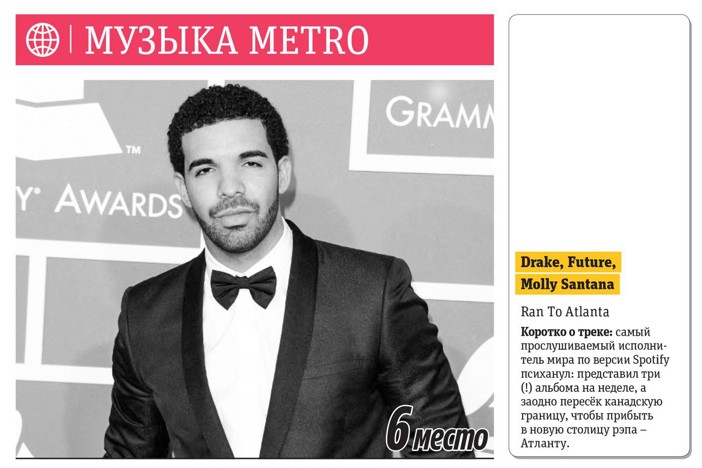 6 место.