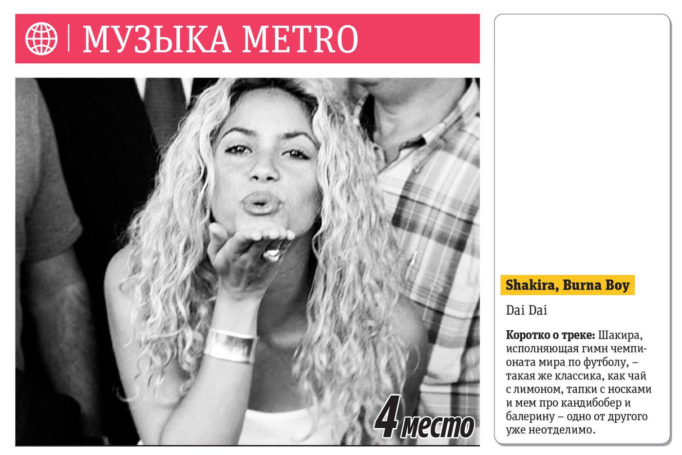 4 место.