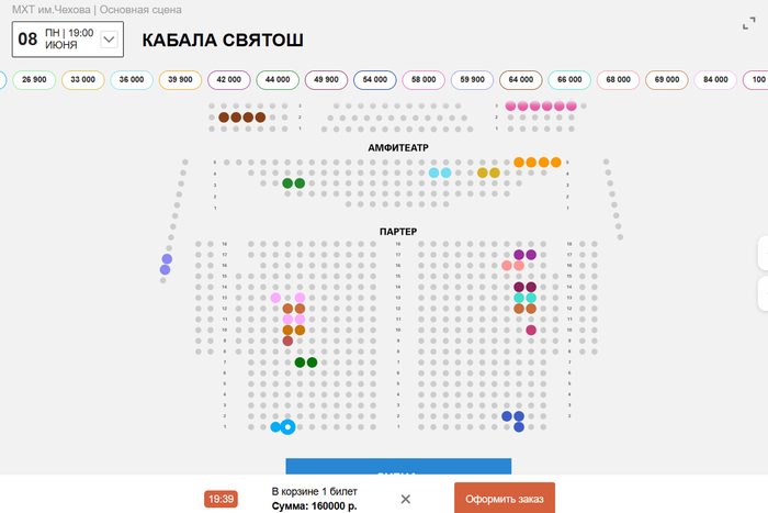 Скриншот сайта одной из театральных касс.