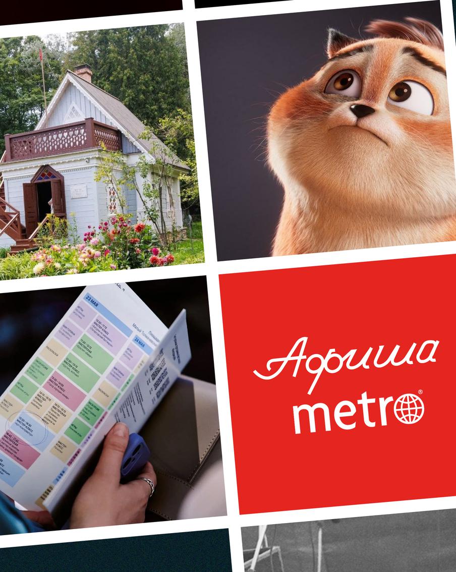 Поговорить с роботами и выпить любовный напиток: чем ещё можно заняться на выходных, рассказываем в нашей афише