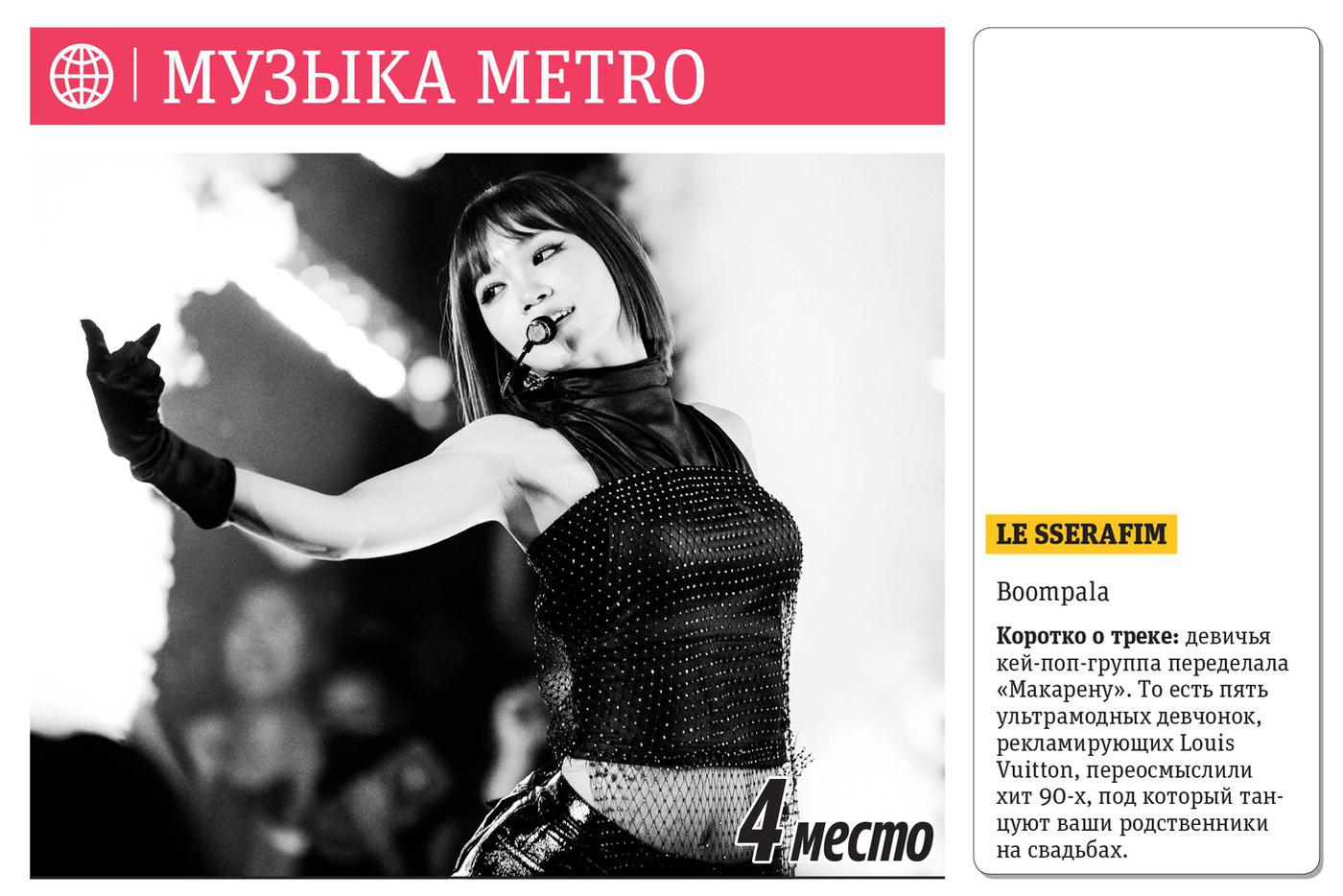 4 место.