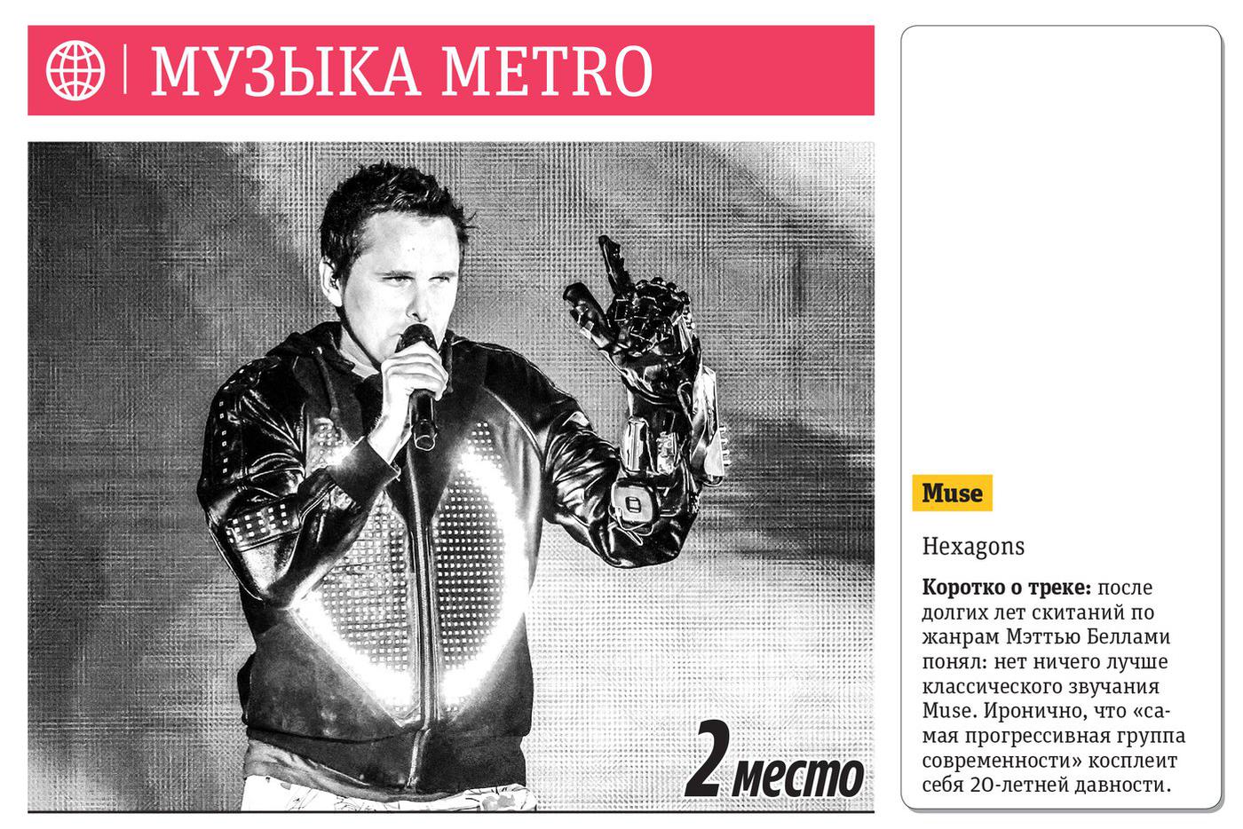 2 место.