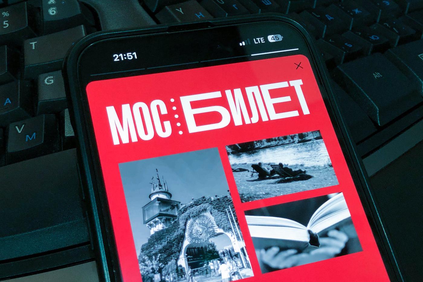 "Мосбилет" стал неотъемлемой частью культурной жизни москвичей — Фурсин