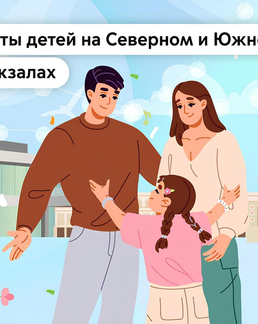 Праздничная программа в честь Дня защиты детей пройдёт 31 мая на столичных речных вокзалах