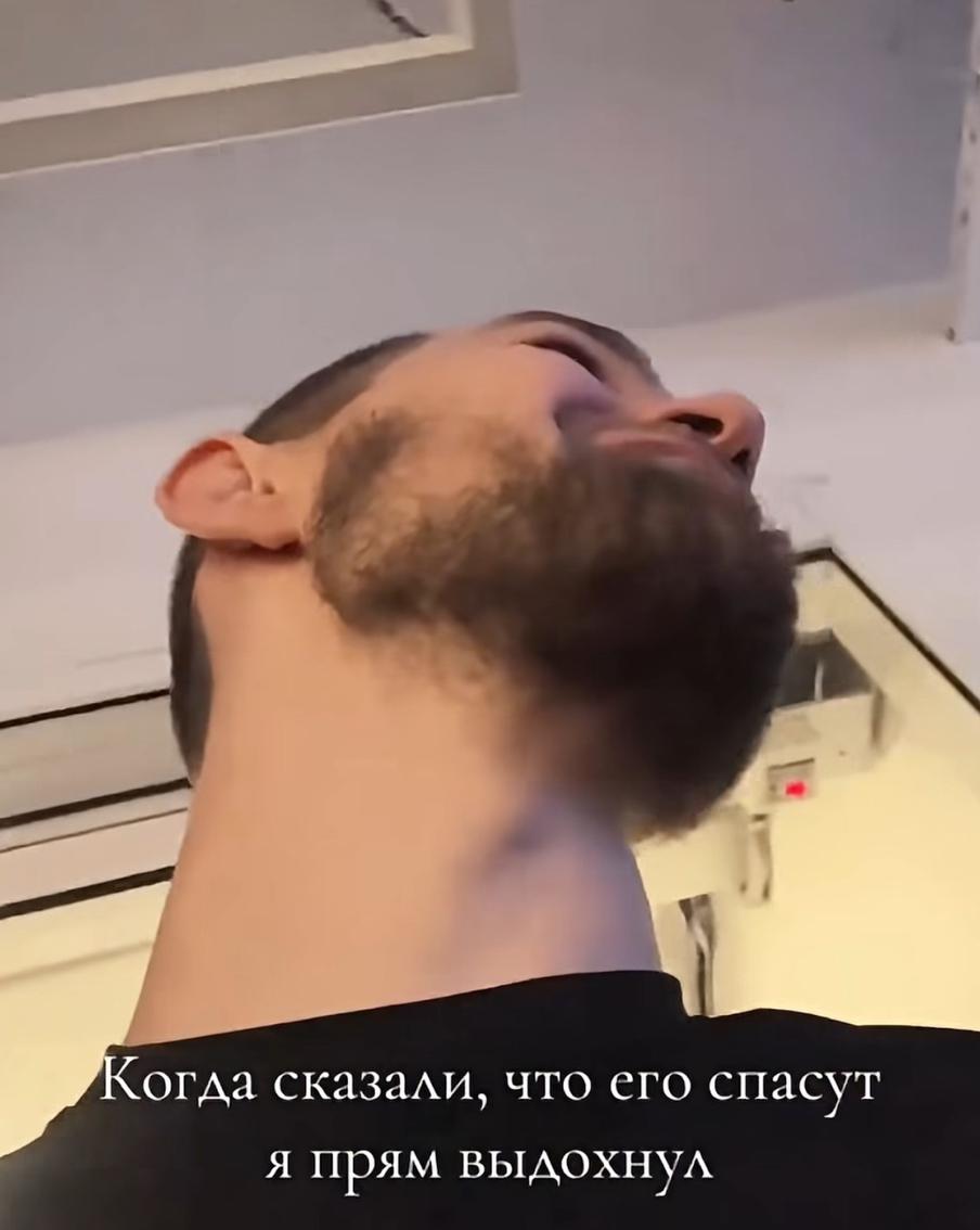 "Когда сказали, что его спасут, я прям выдохнул".
