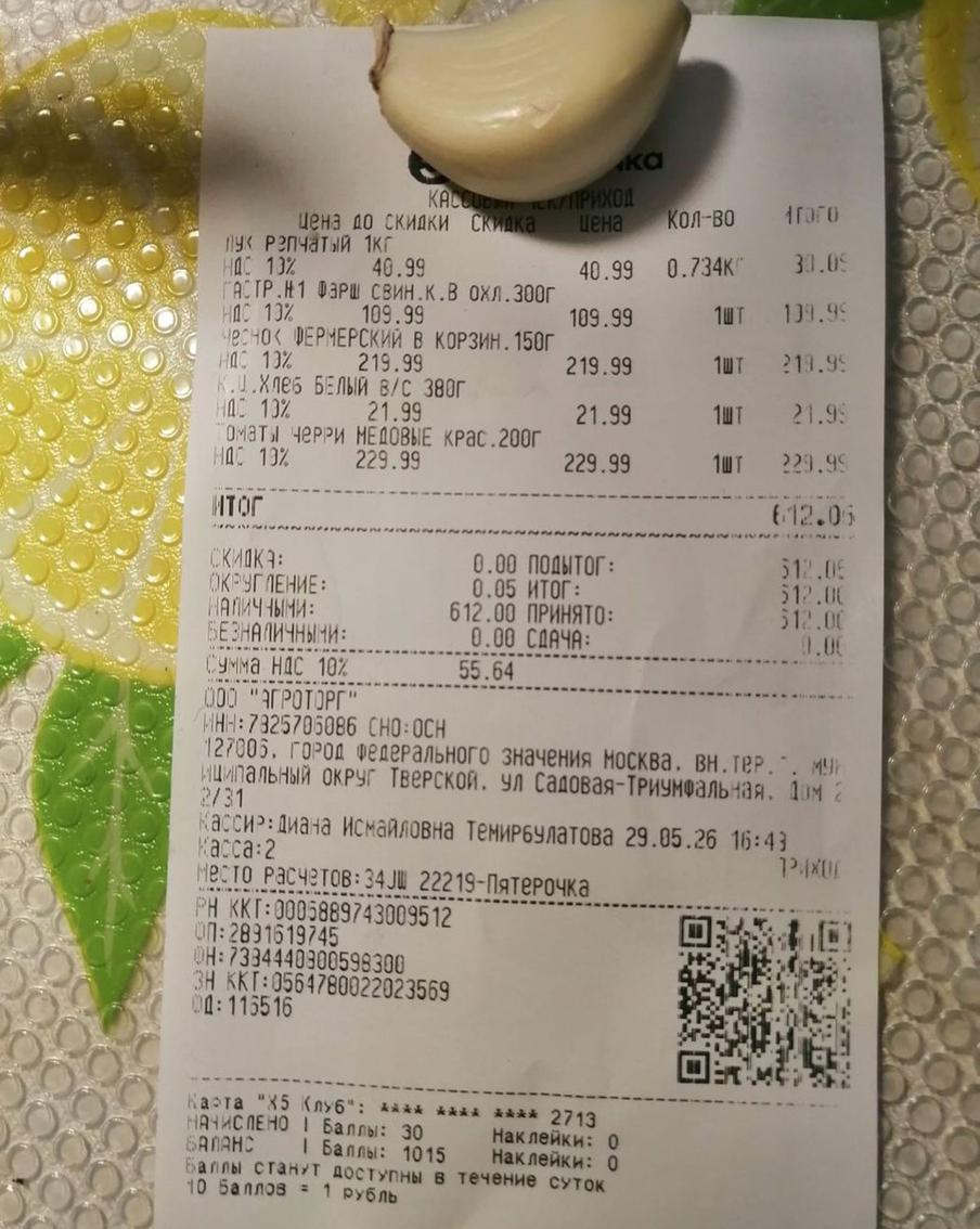 Могло бы быть и дешевле. Но куриный фарш мне не подошёл