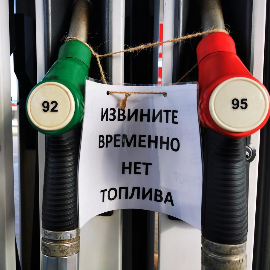 В Севастополе вслед за Крымом ввели продажу бензина по талонам. Бензин марок АИ-92 и АИ-95 на территории Севастополя с 31 мая и до особого распоряжения будет продаваться автовладельцам по талонам