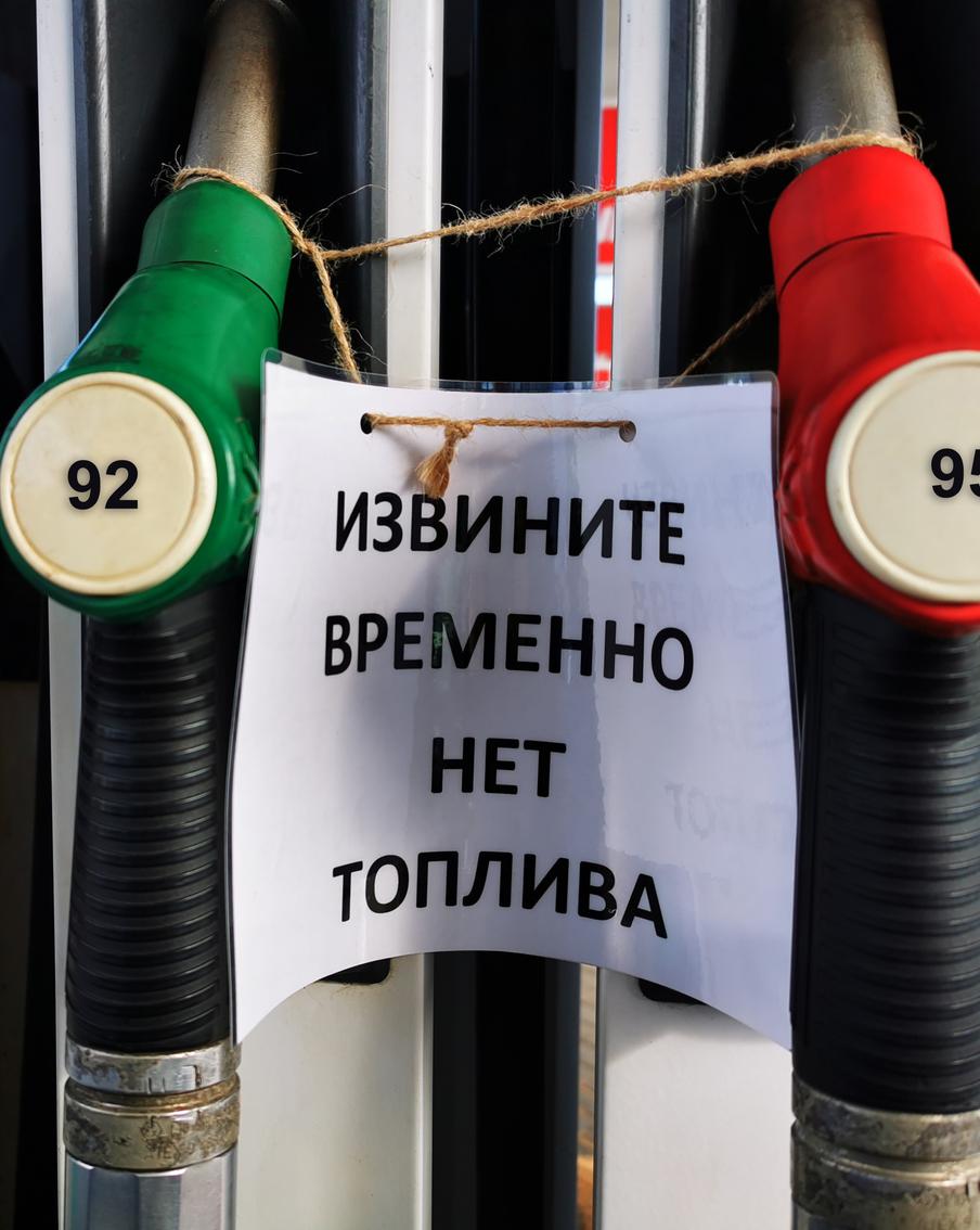 В Севастополе вслед за Крымом ввели продажу бензина по талонам. Бензин марок АИ-92 и АИ-95 на территории Севастополя с 31 мая и до особого распоряжения будет продаваться автовладельцам по талонам
