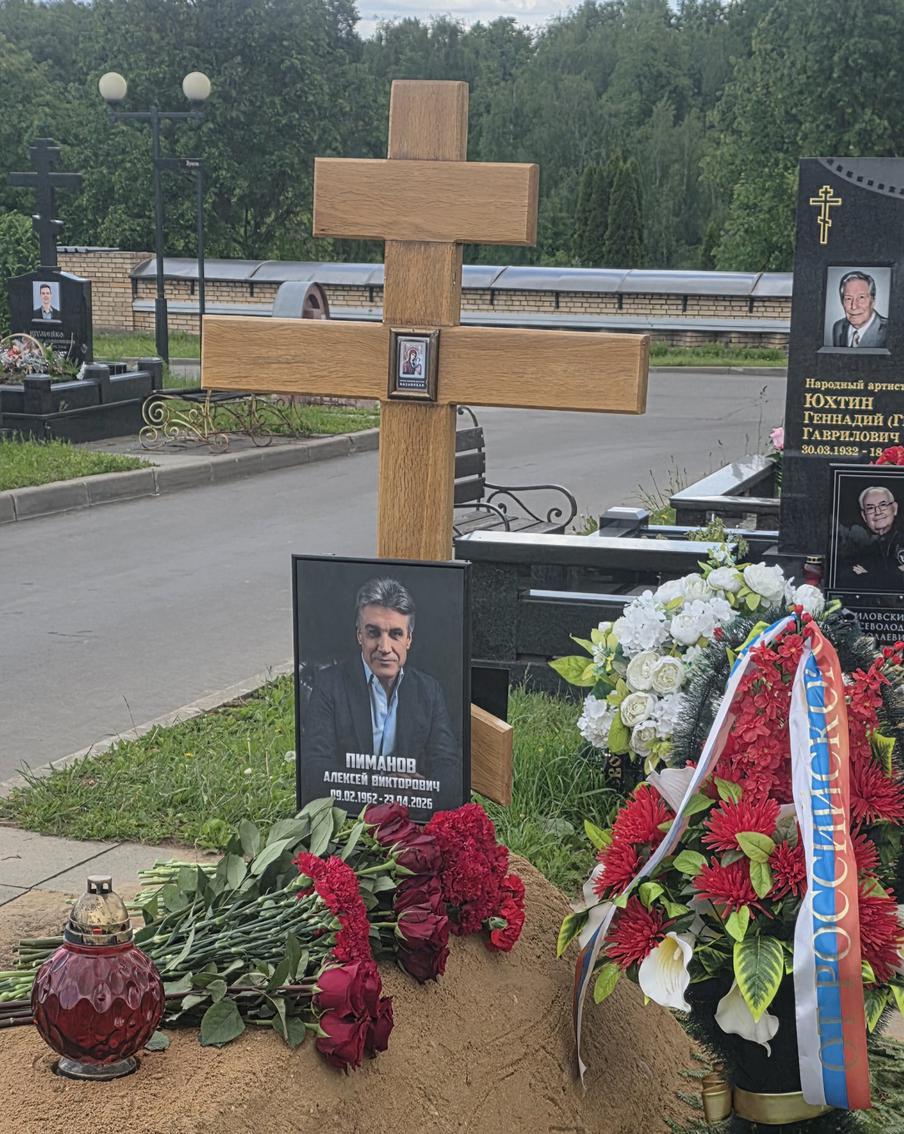 Могила Алексея Пиманова на Троекуровском кладбище Москвы.