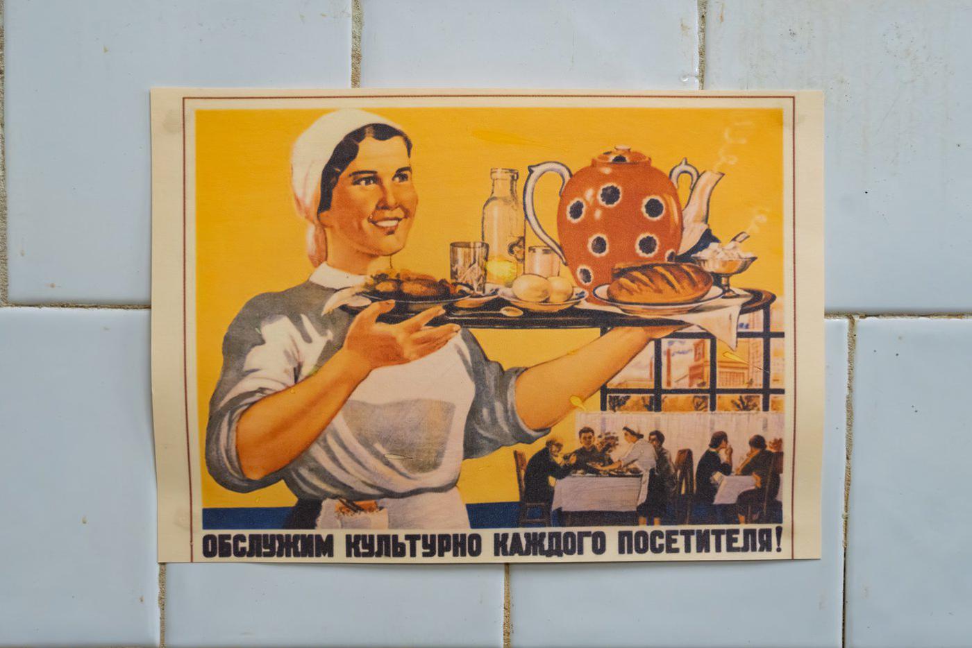 Советский плакат.