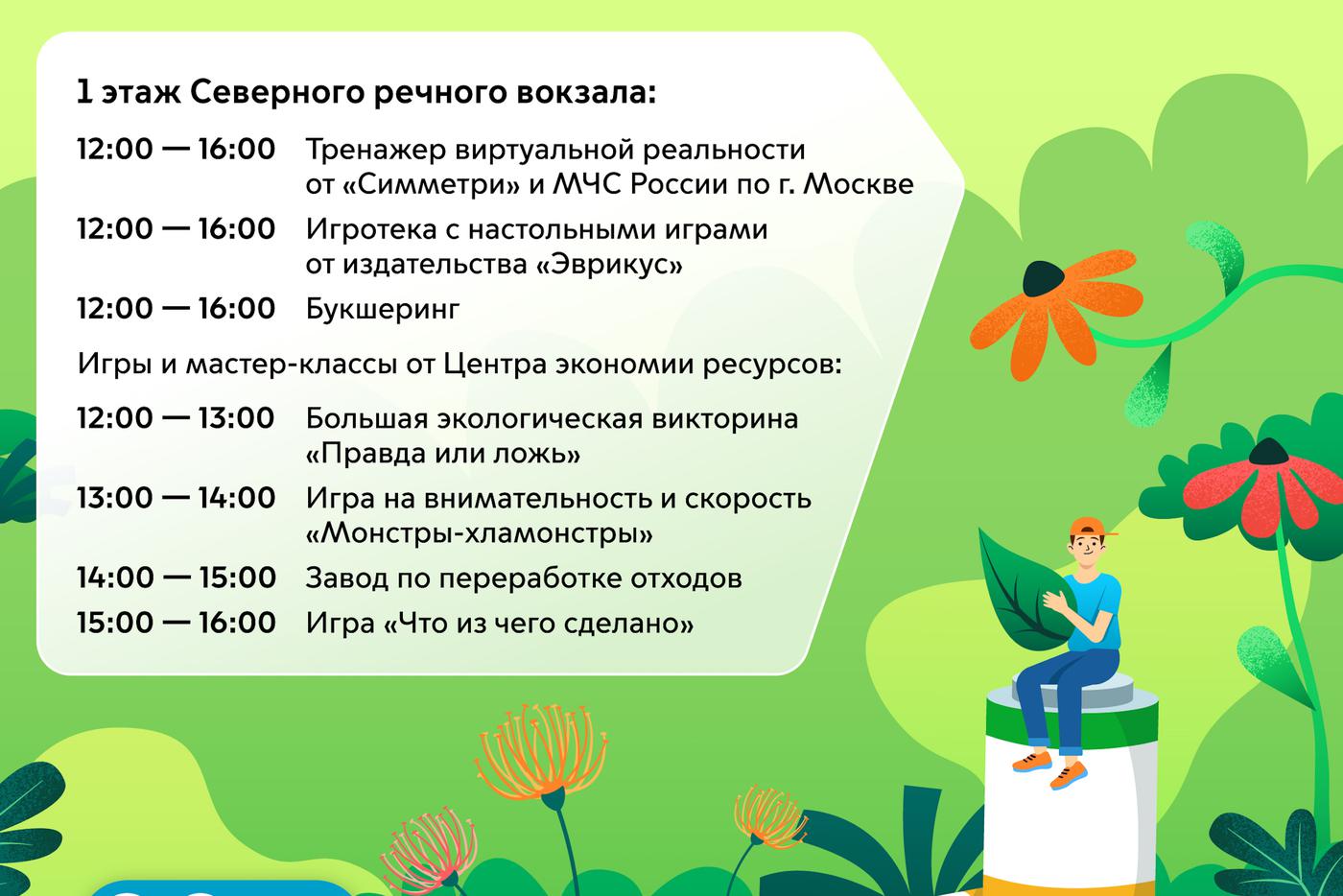 Что будет на Экофестивале-2026.