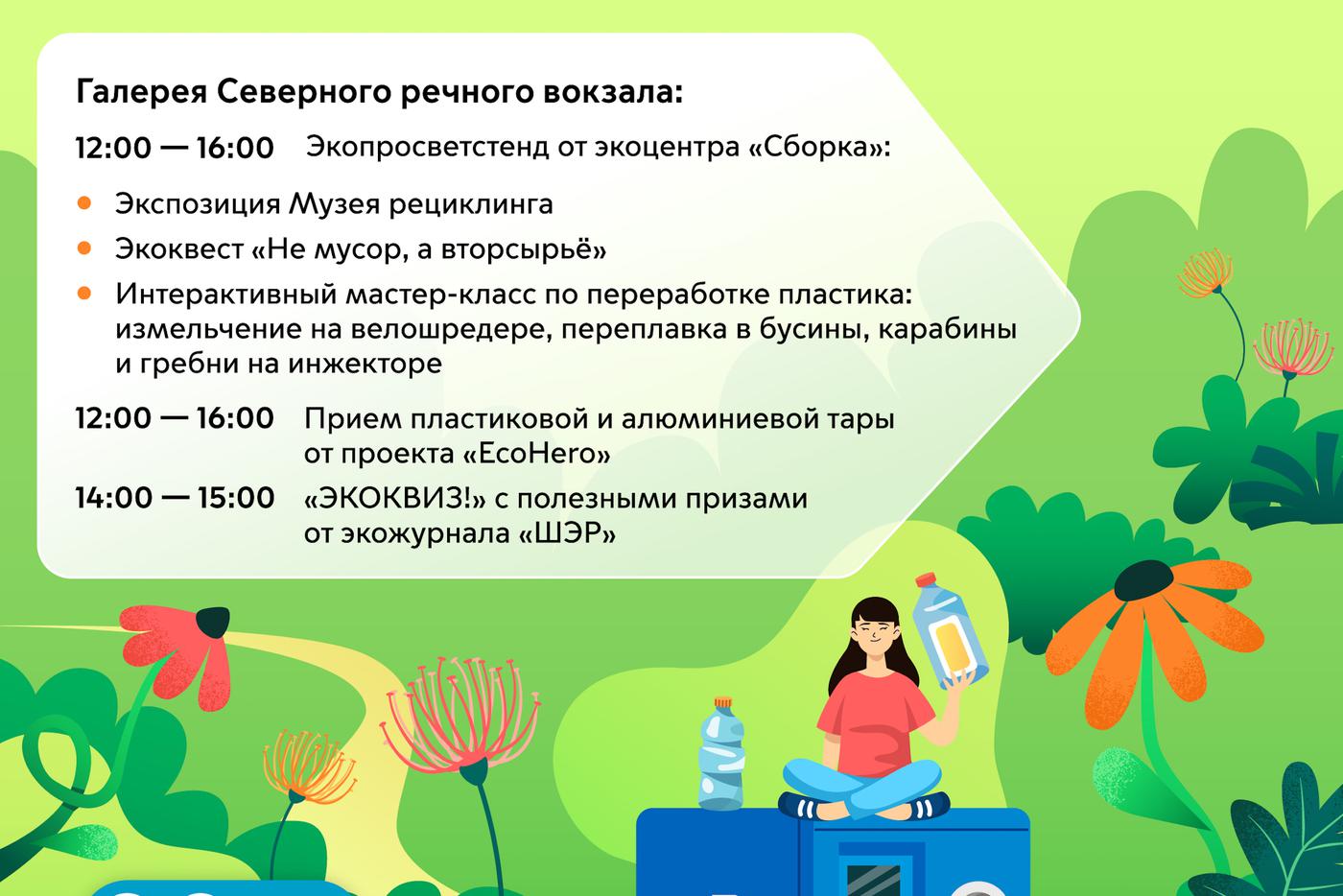 Что будет на Экофестивале-2026.