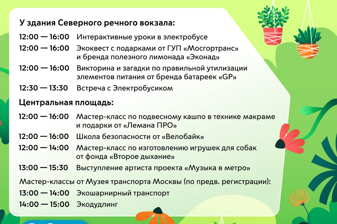 Что будет на Экофестивале-2026.