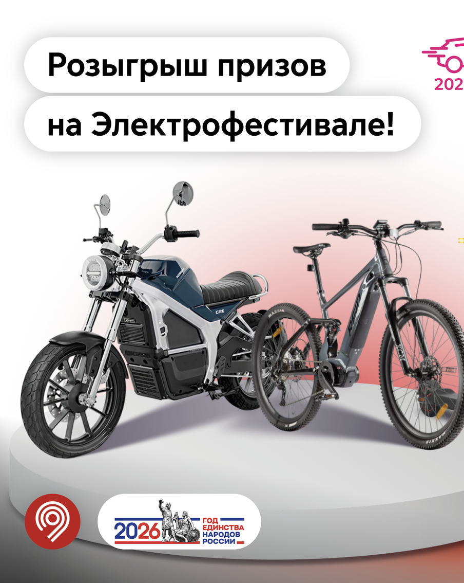 Розыгрыш современной электротехники пройдёт среди посетителей Электрофестиваля