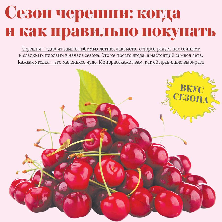 М-м-м, как же вкусна всё-таки черешня!