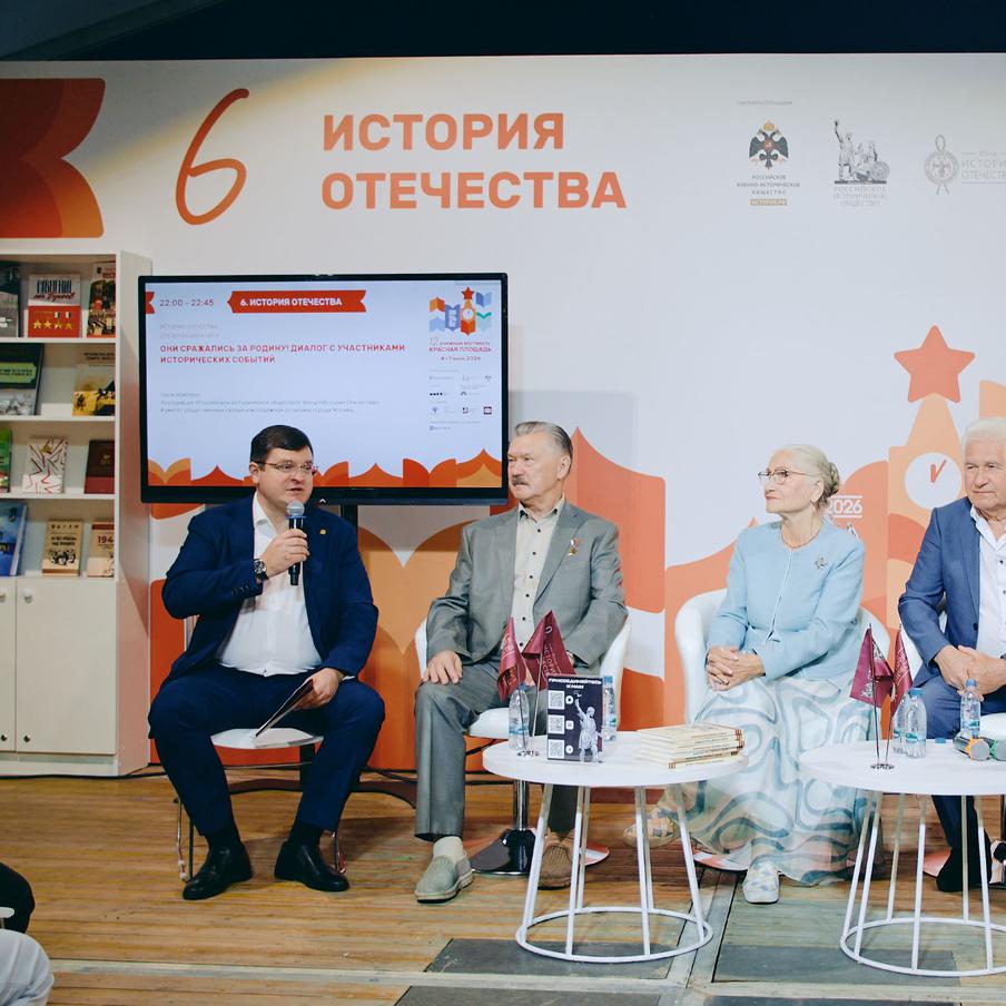 Члены московского РВИО рассказали молодёжи о важных книгах про героев. Панельная дискуссия собрала более 100 участников: городскую молодёжь, студентов вузов и колледжей, курсантов, волонтёров, участников специальной военной операции, ветеранов военной службы и труда, а также Героев России