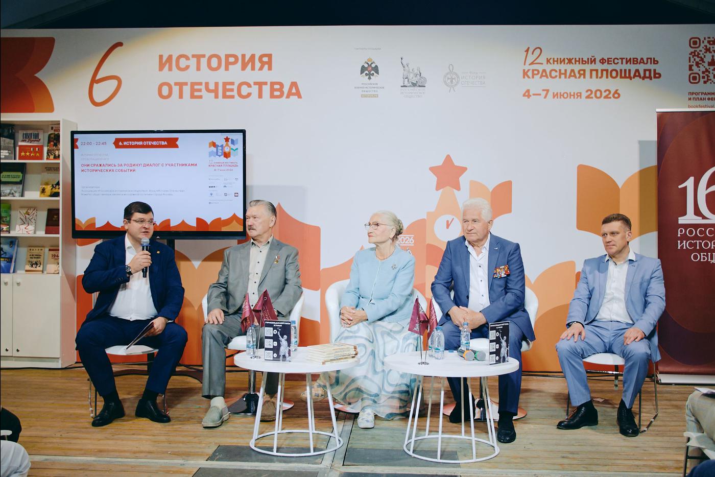 Члены московского РВИО рассказали молодёжи о важных книгах про героев