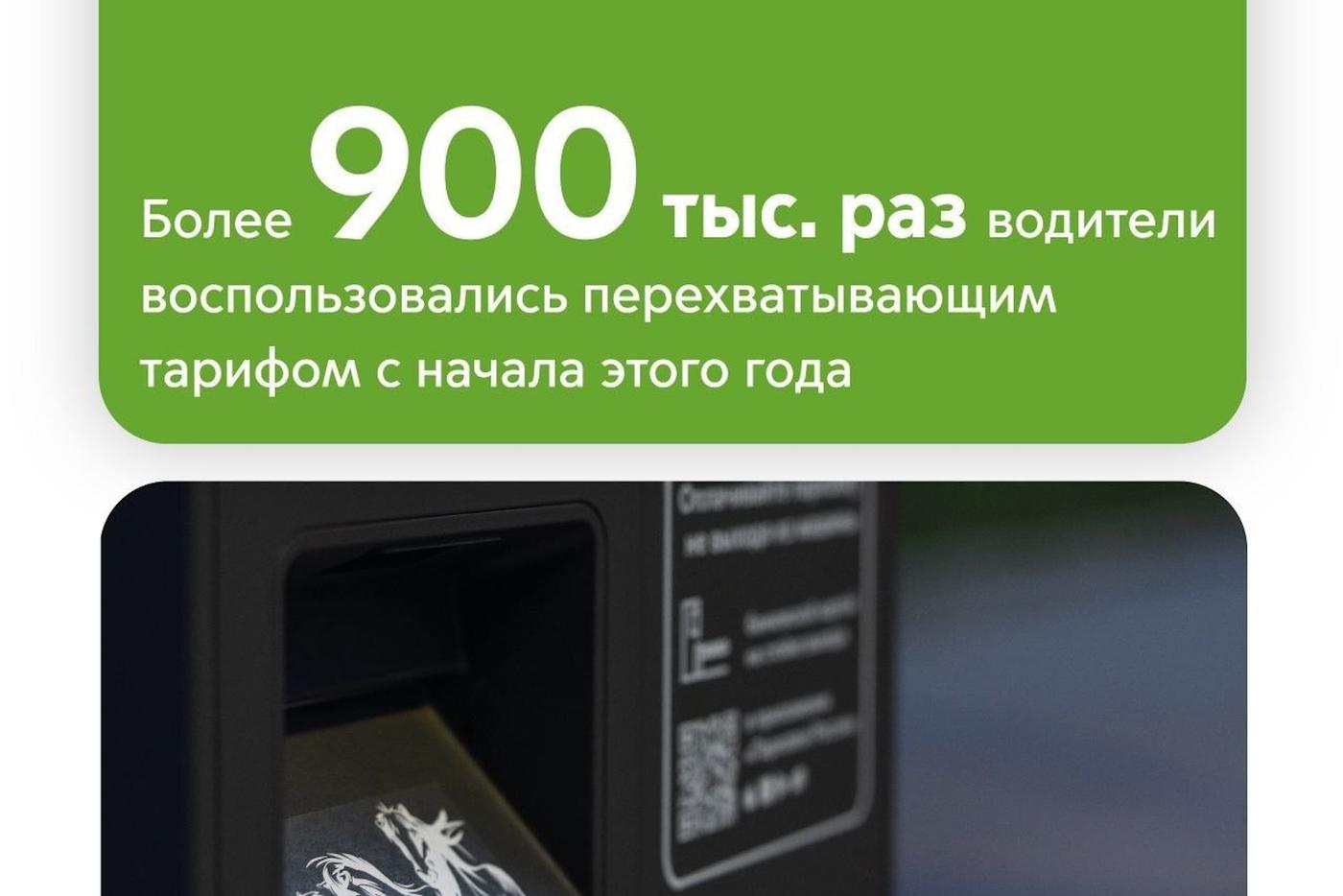 Максим Ликсутов: более 900 тыс. раз водители воспользовались перехватывающими парковками с начала года