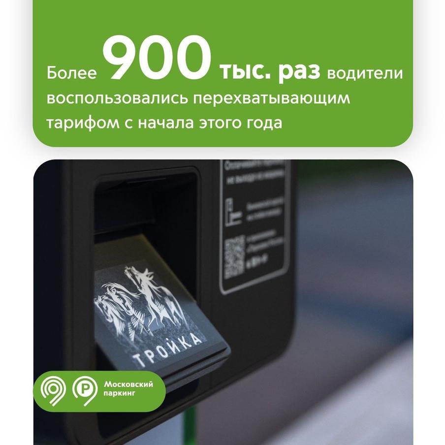 Максим Ликсутов: более 900 тыс. раз водители воспользовались перехватывающими парковками с начала года