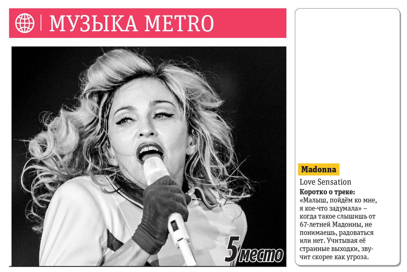 5 место.