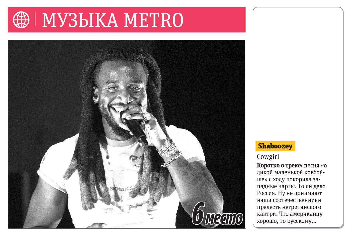 6 место.