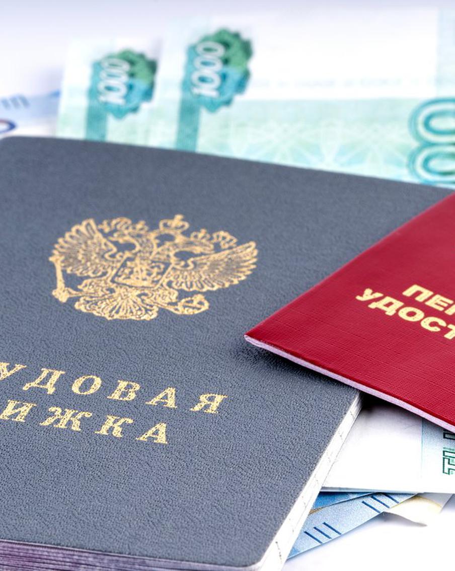 Страховые пенсии по старости будут назначать без личного обращения
