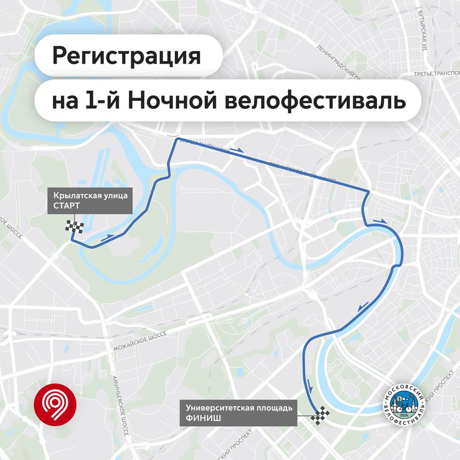 Маршрут ночного велофестиваля в Москве.