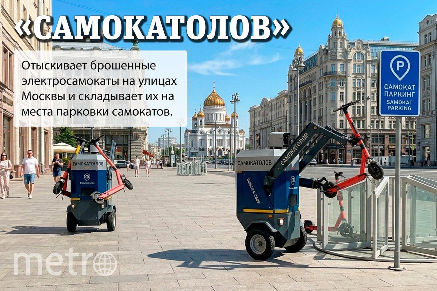 Самокатолов наводит порядок на тротуарах.