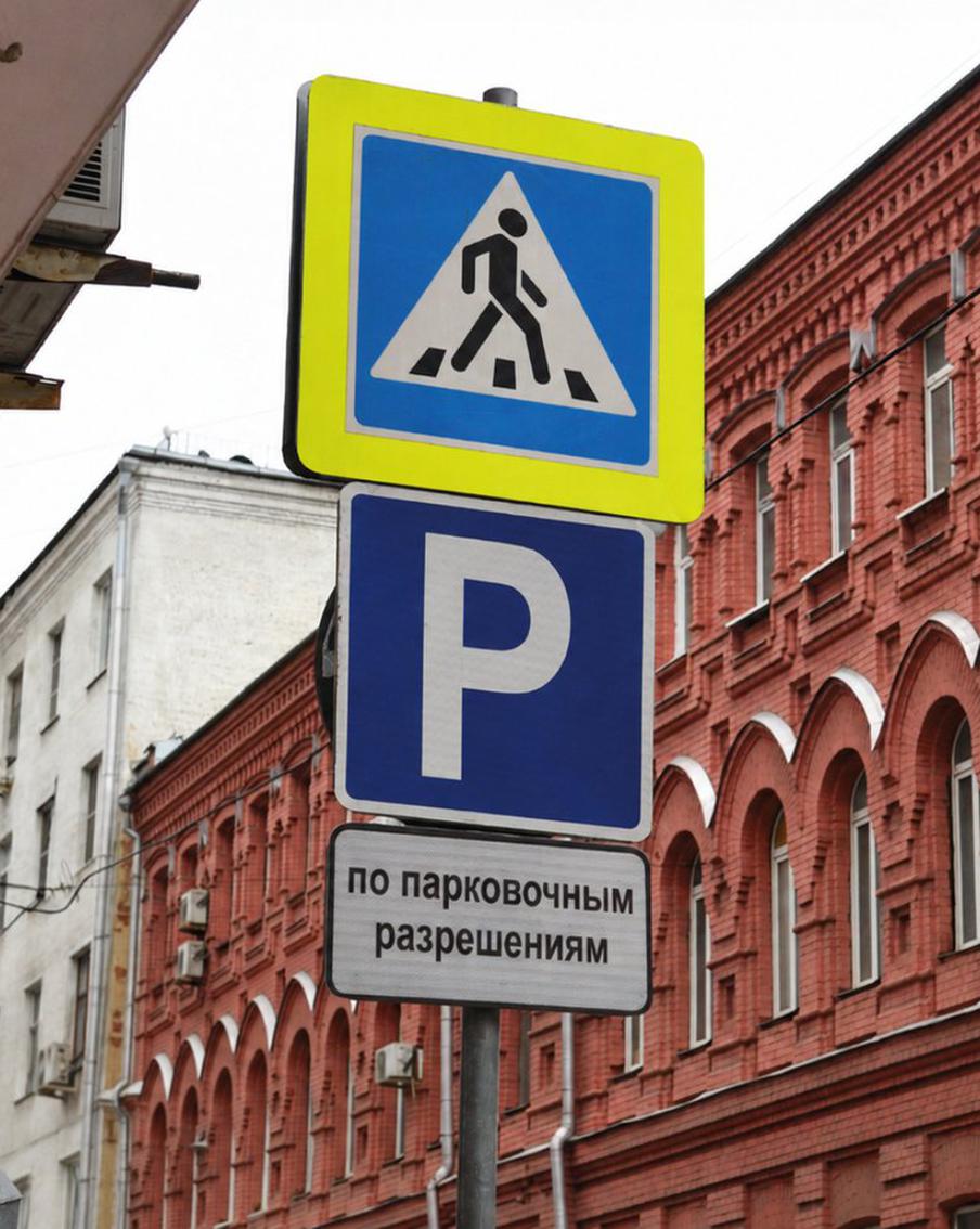 Максим Ликсутов: москвичи оформили около 225 тыс. разрешений на парковку у дома