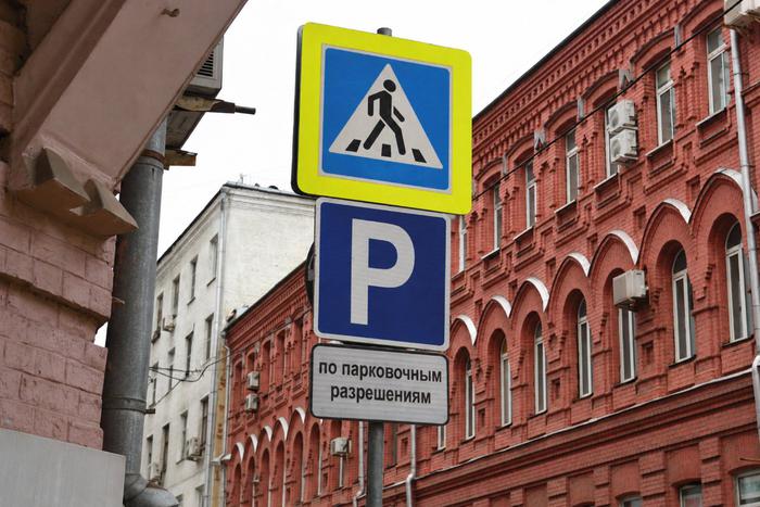 Максим Ликсутов: москвичи оформили около 225 тыс. разрешений на парковку у дома