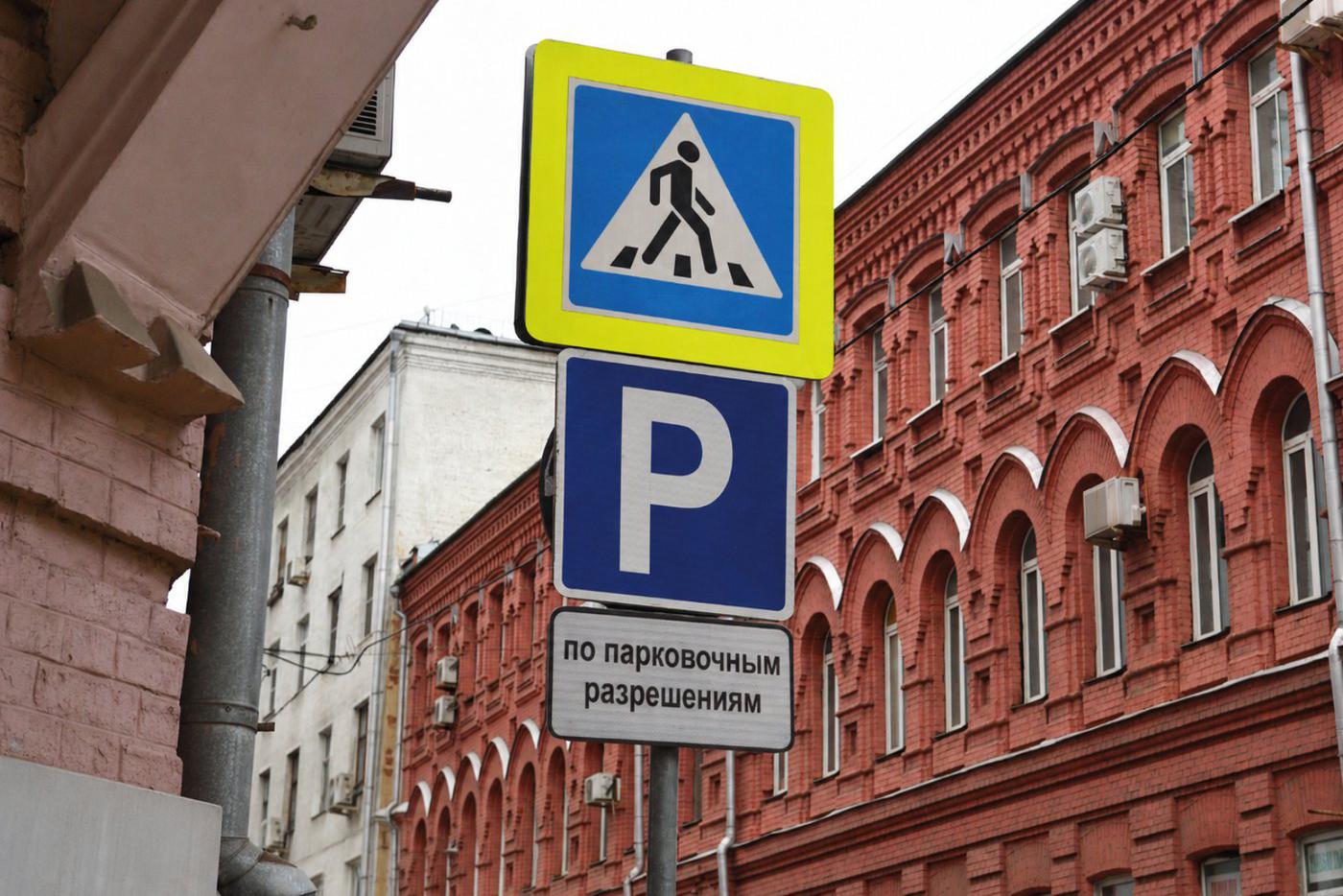 Максим Ликсутов: москвичи оформили около 225 тыс. разрешений на парковку у дома