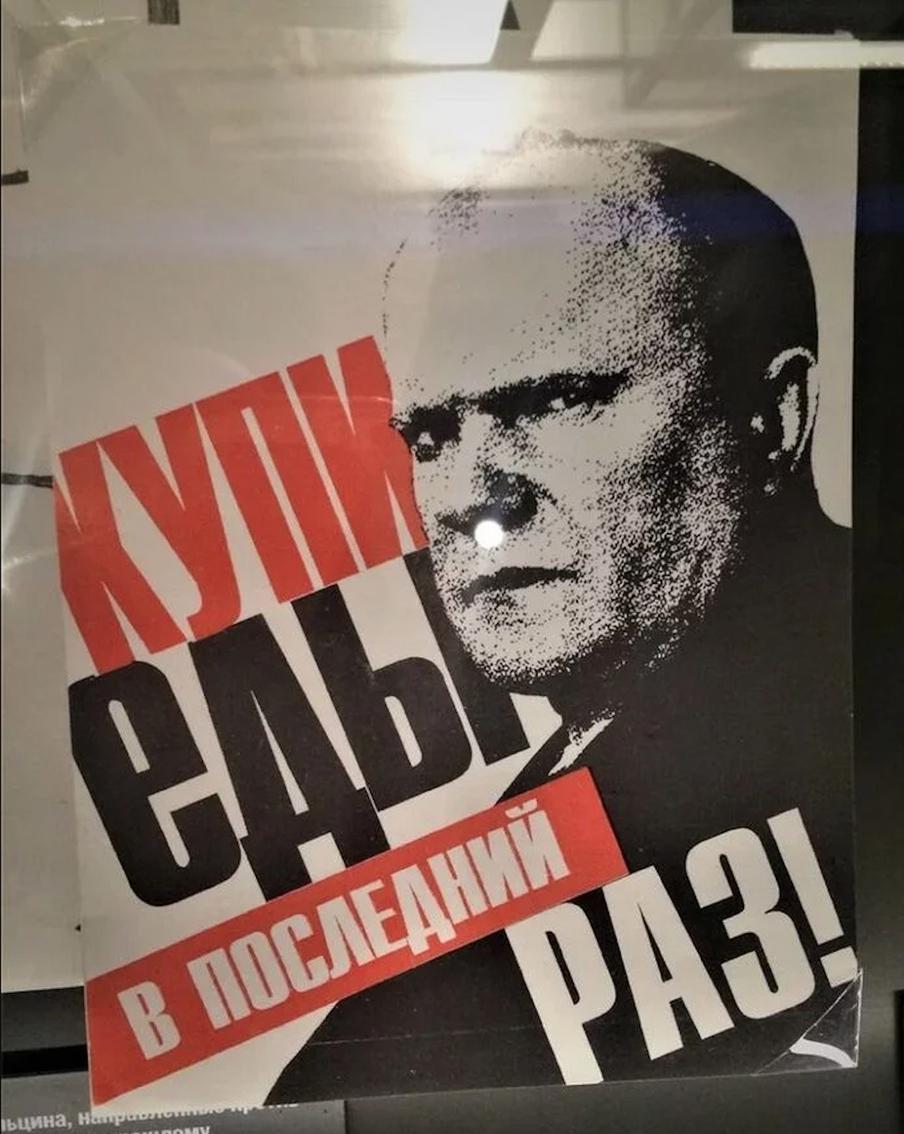 Плакат с Зюгановым