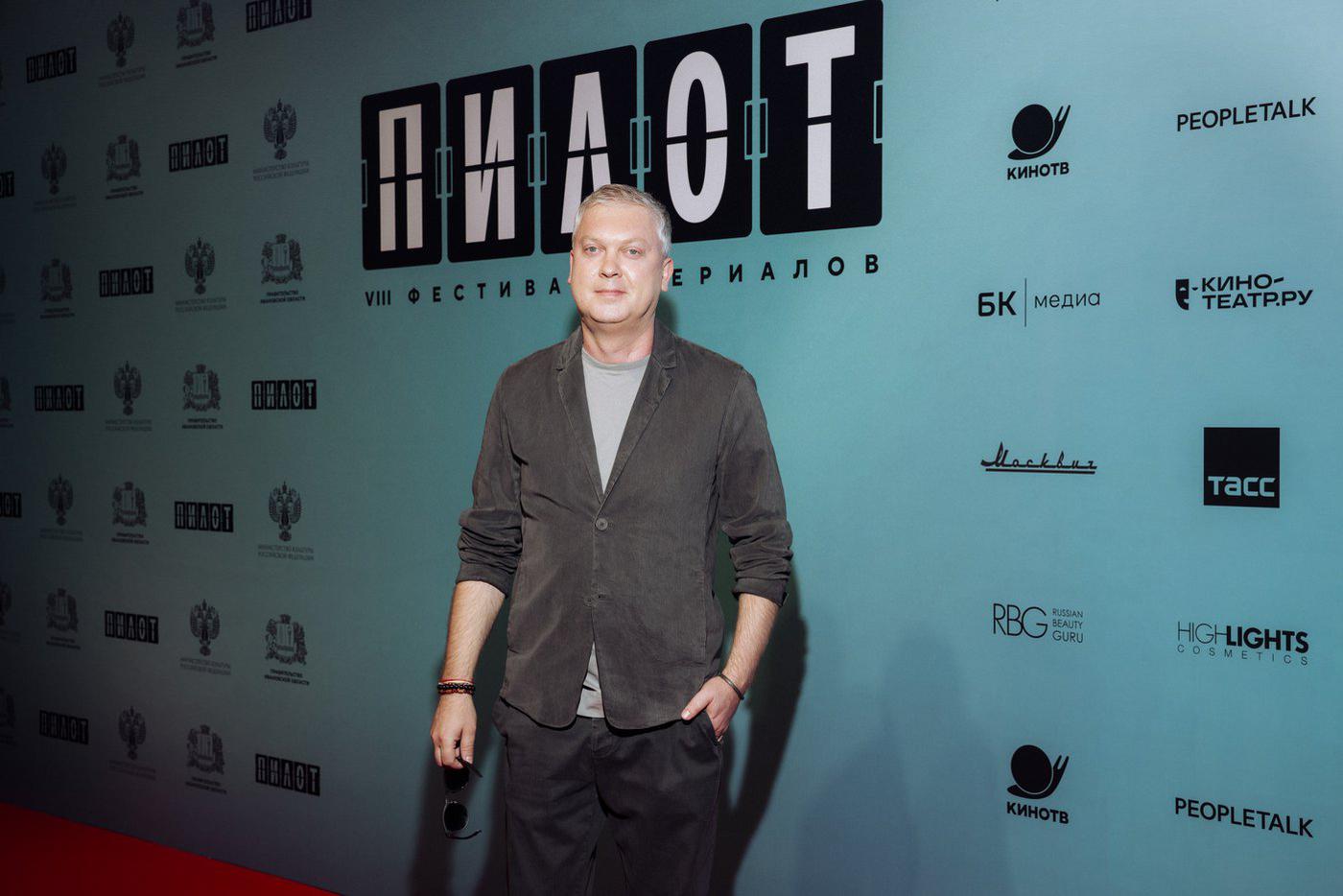 Сергей Светлаков на открытии фестиваля "Пилот"