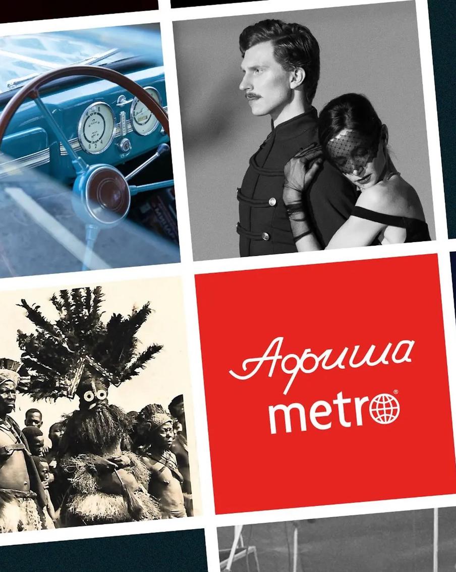 Новая Каренина, история мультфильмов и ралли: выбираем культурное событие по душе