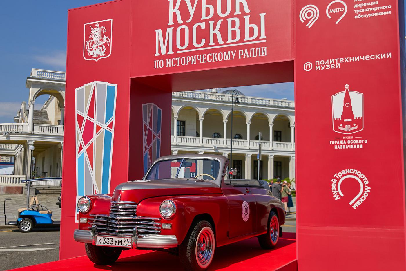 Политехнический музей открывает сезон исторического ралли.