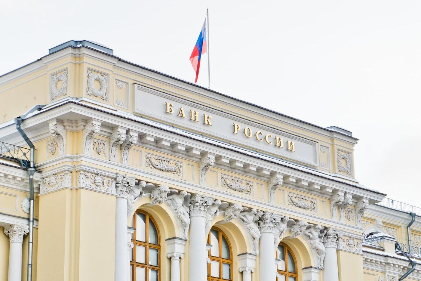 ЦБ России снизил ключевую ставку девятый раз подряд, но меньше, чем ждали