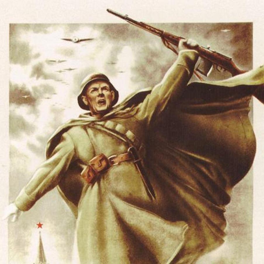 Советский военный плакат.