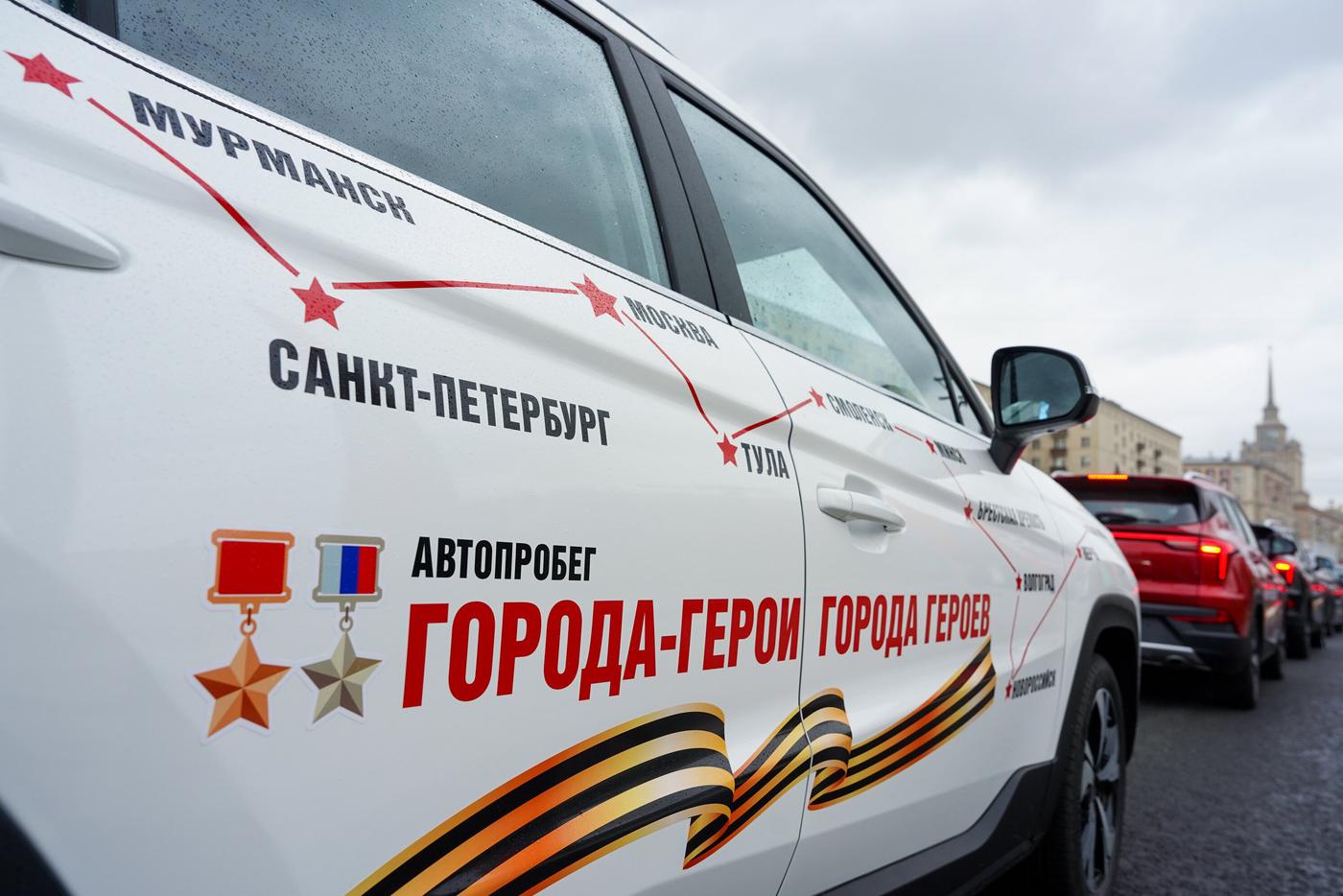 В Москве вновь открылся патриотический проект "Города-герои — города Героев"
