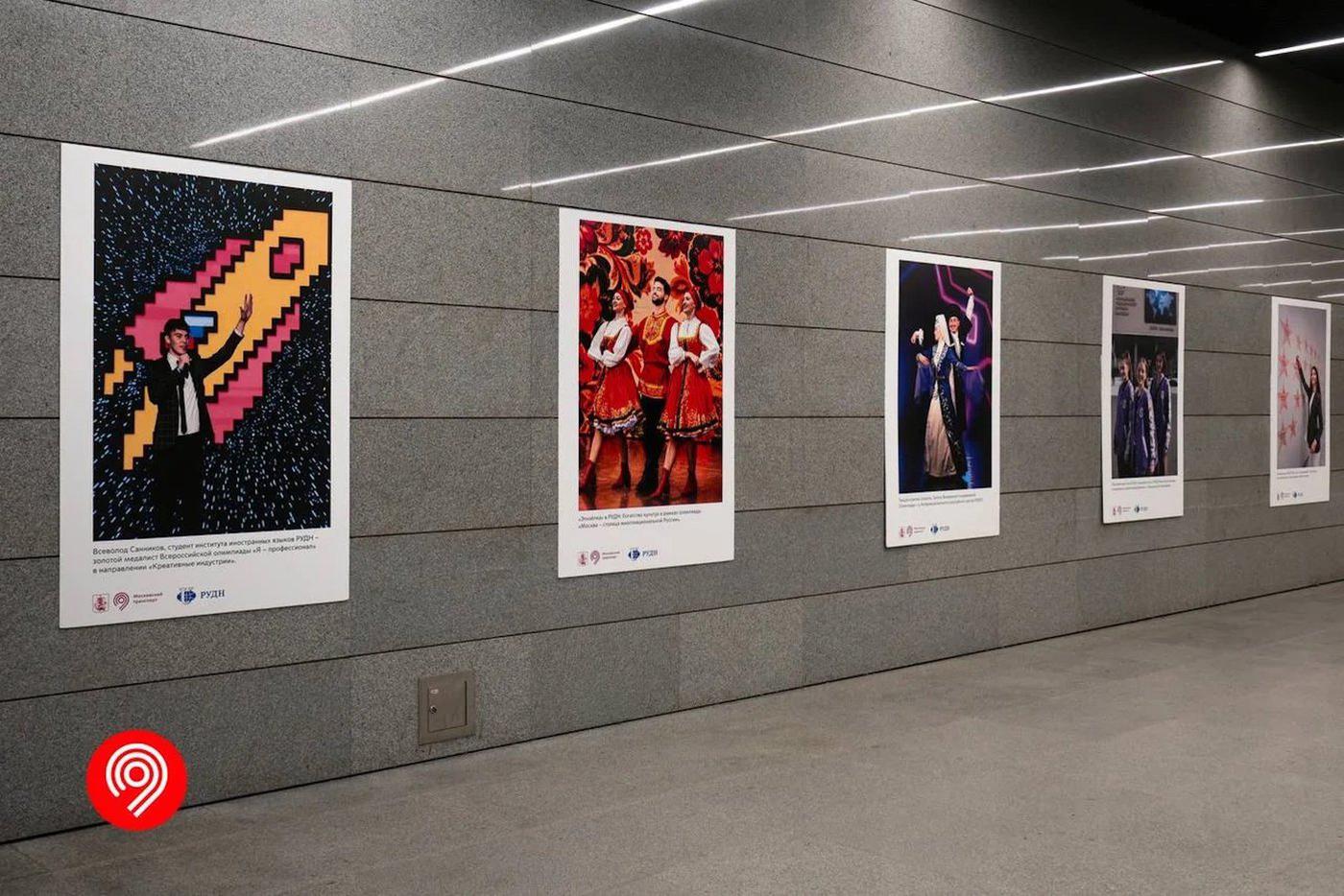 В московском метро открылась новая фотовыставка в честь РУДН
