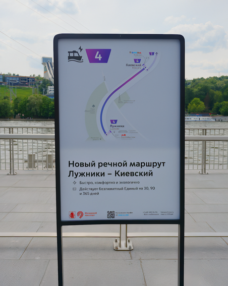 Четвёртый регулярный речной маршрут интегрировали в систему навигации московского транспорта