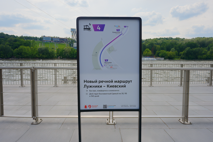 Четвёртый регулярный речной маршрут интегрировали в систему навигации московского транспорта