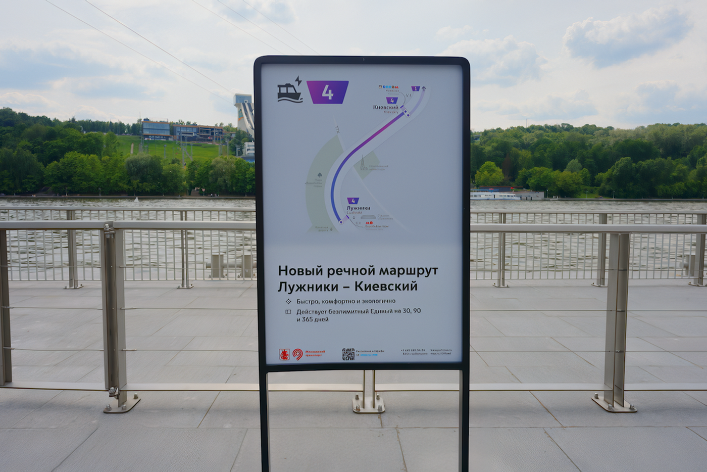Четвёртый регулярный речной маршрут интегрировали в систему навигации московского транспорта