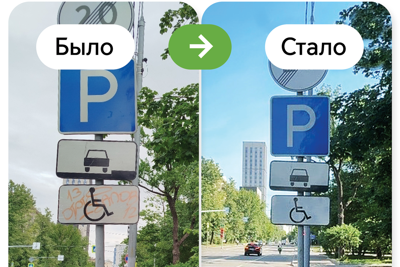 Контролёры "Московского паркинга" выявили более 7,8 тысяч объектов дорожной инфраструктуры для обновления