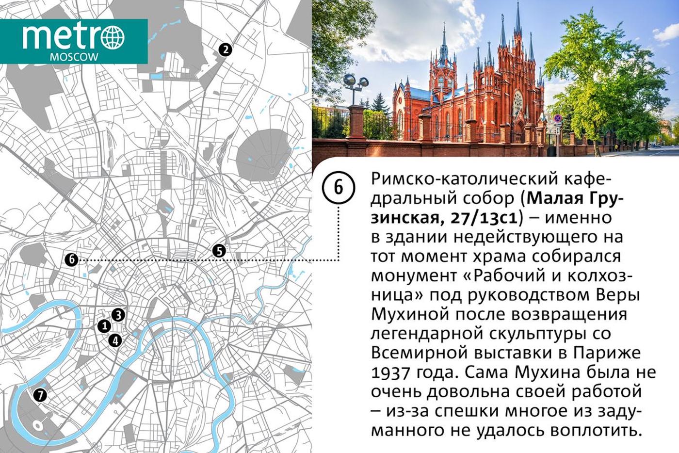 Москва Веры Мухиной