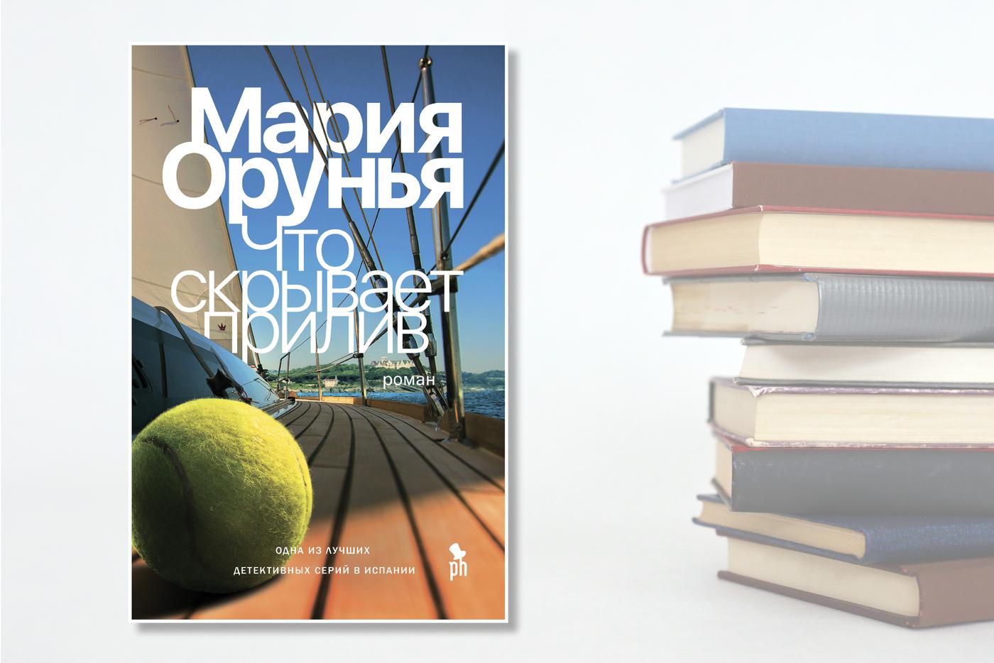 Обложка книги
