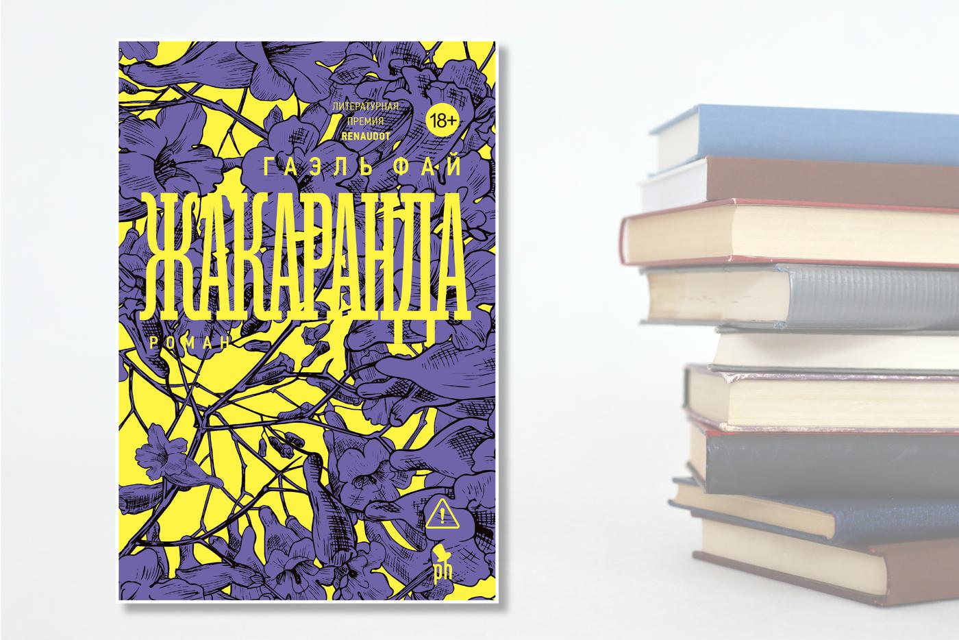 Обложка книги