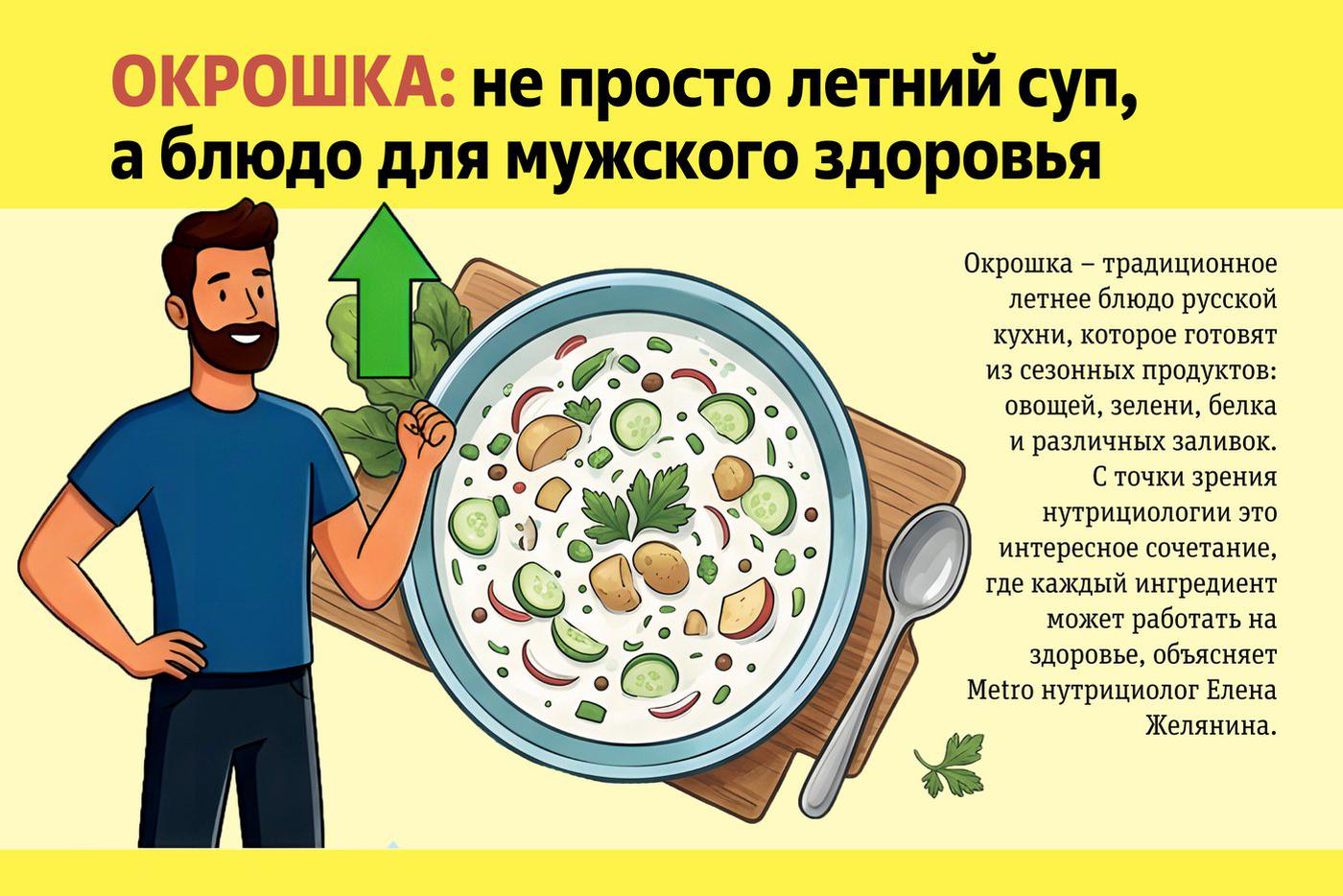 Окрошка удивительна и очень полезна.